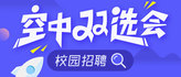 https://sxh.zhaopin.com/ https://sxh.zhaopin.com/